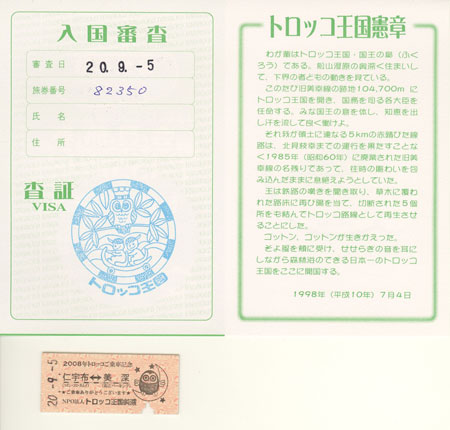passport-ticket.jpg